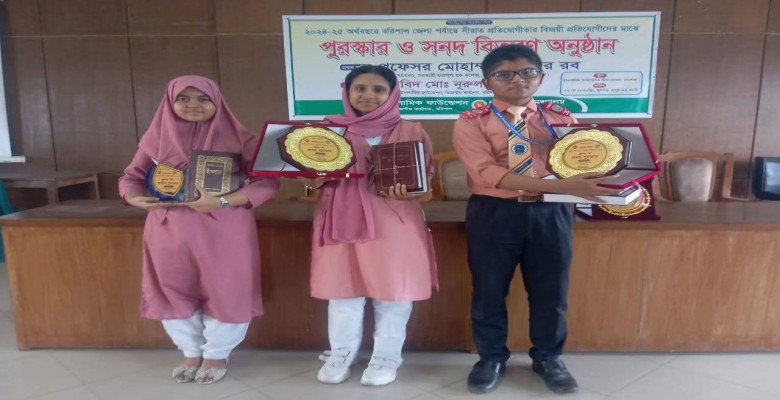 ২০২৪-২৫ অর্থবছরে জেলা পর্যায়ে সীরাত প্রতিযোগিতায়