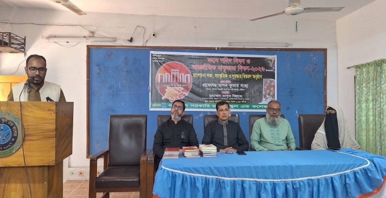 মহান শহিদ দিবস ও আন্তর্জাতিক মাতৃভাষা দিবস ২০২৬